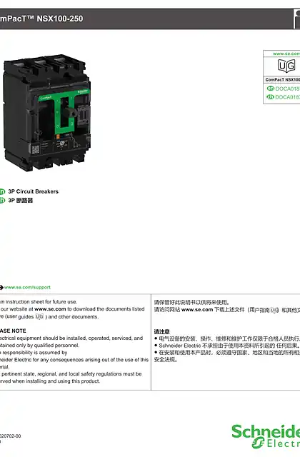 schneider施耐德ComPacT NSX 100-250过载报警不跳闸产品说明书